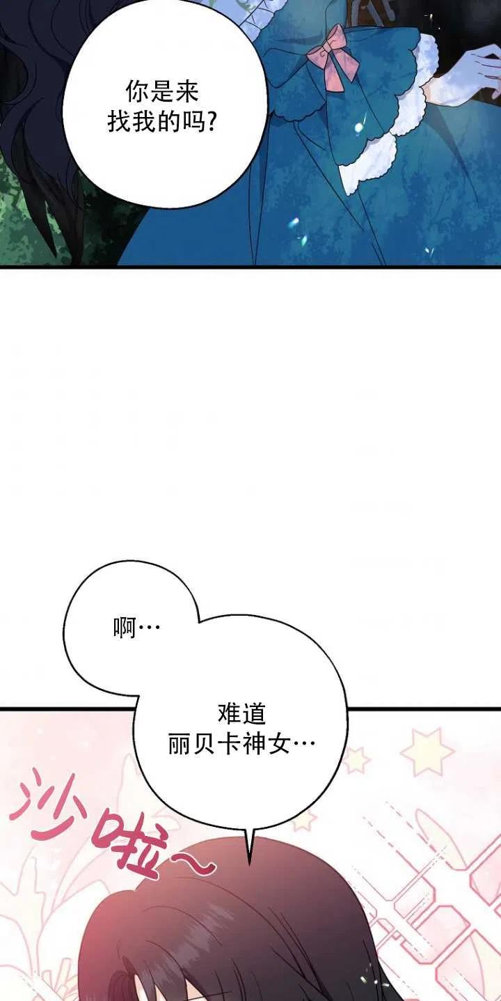 《啊哈，金汤勺来了》漫画最新章节第34话免费下拉式在线观看章节第【2】张图片