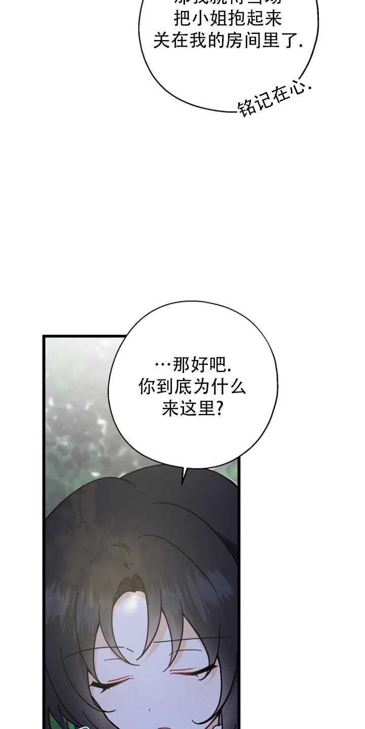 《啊哈，金汤勺来了》漫画最新章节第34话免费下拉式在线观看章节第【21】张图片