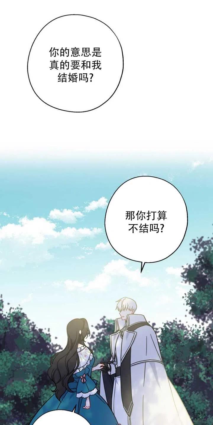 《啊哈，金汤勺来了》漫画最新章节第34话免费下拉式在线观看章节第【26】张图片