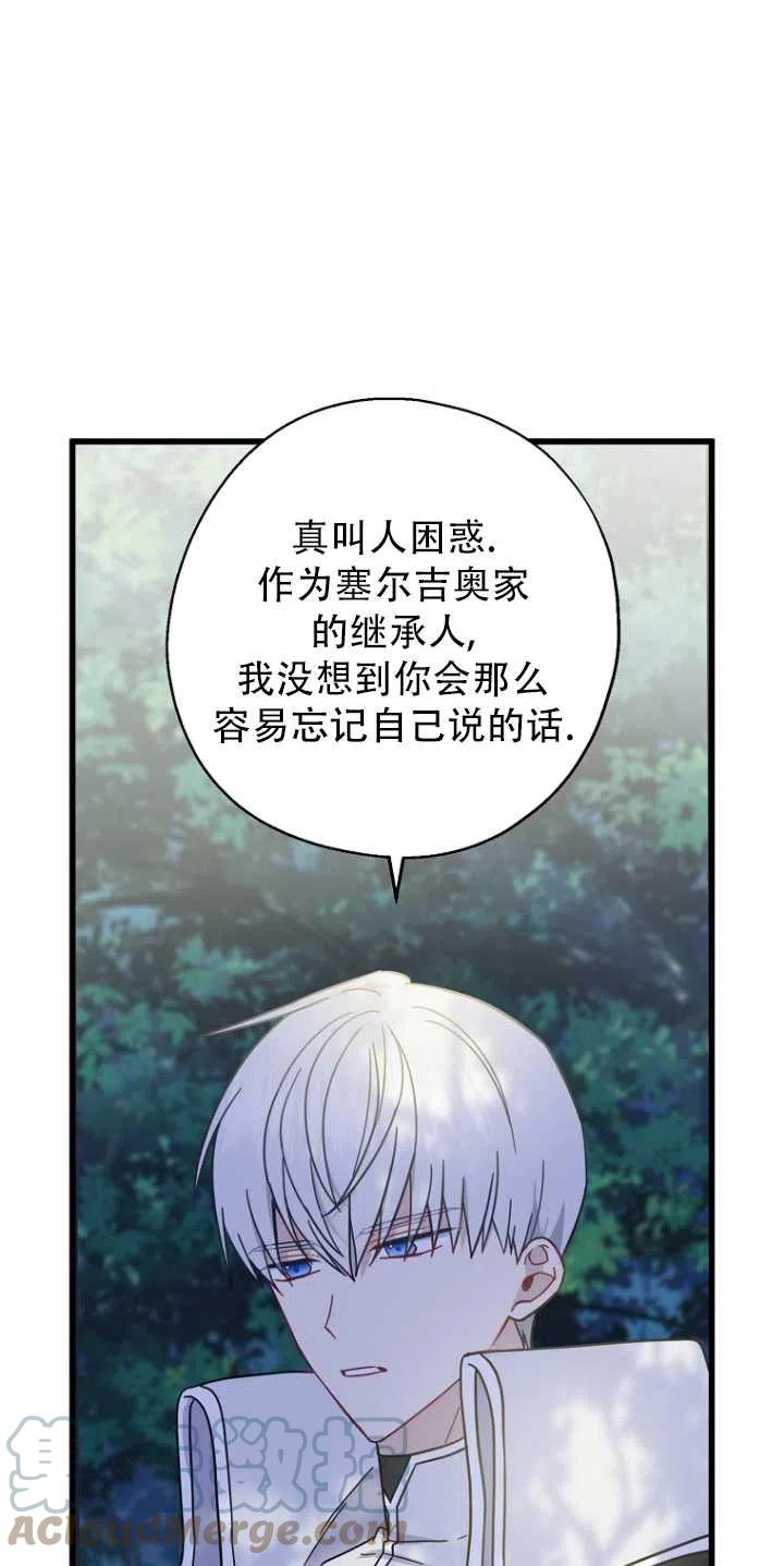 《啊哈，金汤勺来了》漫画最新章节第34话免费下拉式在线观看章节第【28】张图片