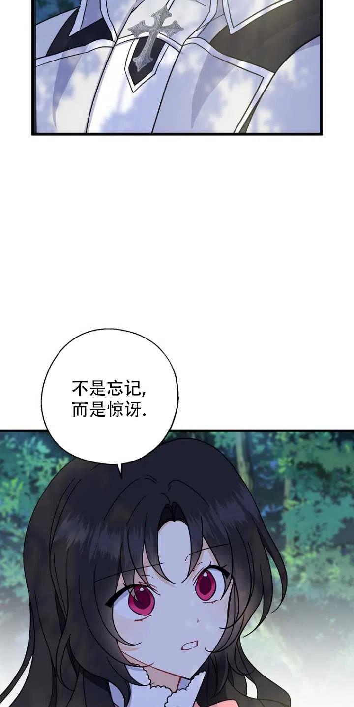 《啊哈，金汤勺来了》漫画最新章节第34话免费下拉式在线观看章节第【29】张图片