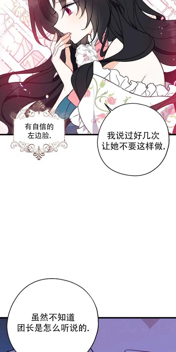 《啊哈，金汤勺来了》漫画最新章节第34话免费下拉式在线观看章节第【3】张图片