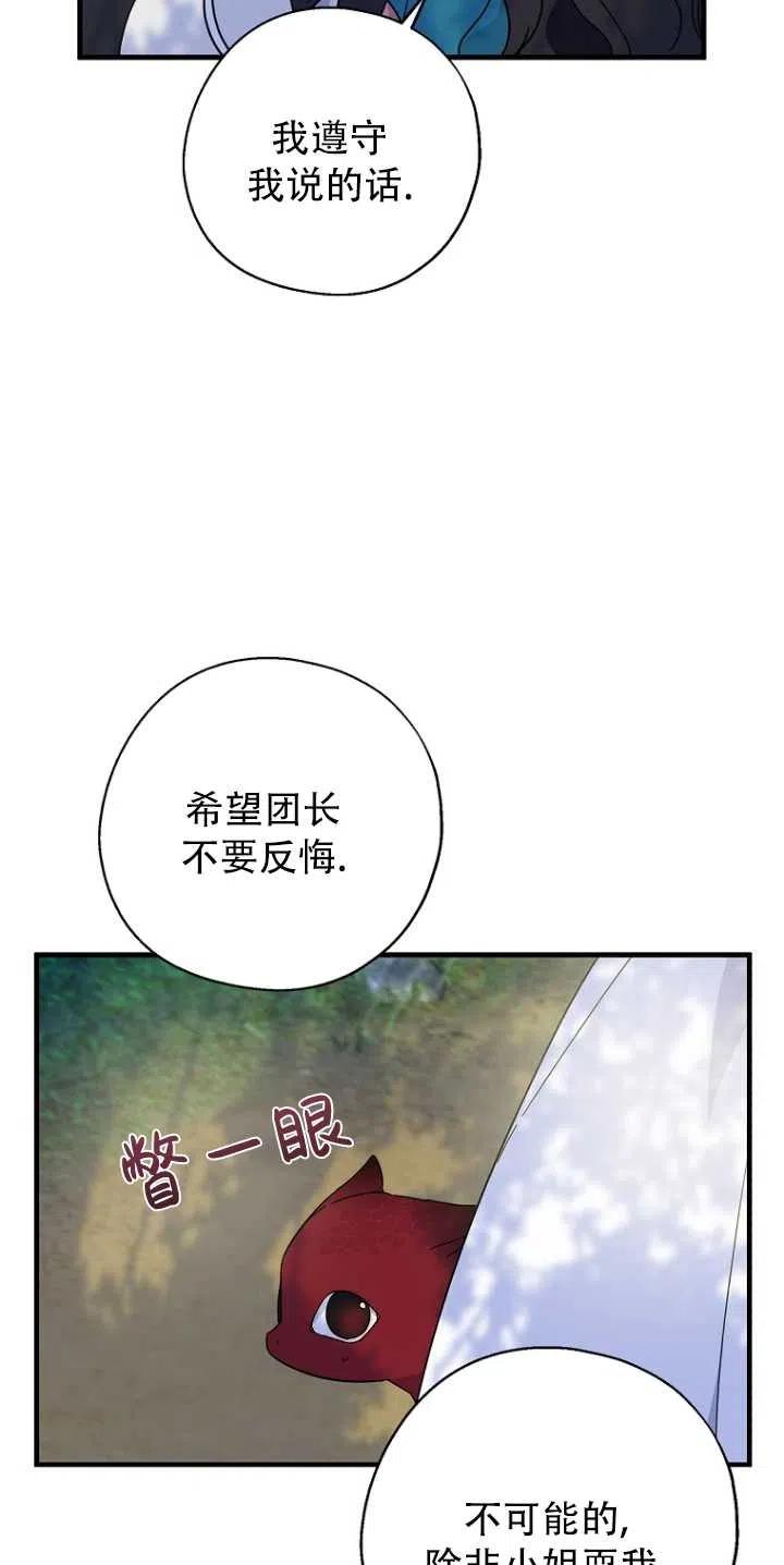 《啊哈，金汤勺来了》漫画最新章节第34话免费下拉式在线观看章节第【32】张图片