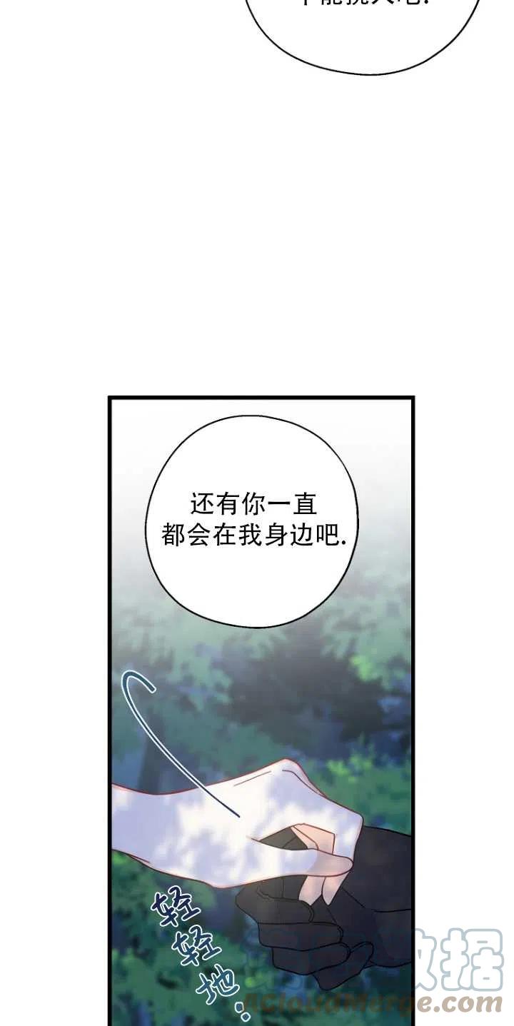 《啊哈，金汤勺来了》漫画最新章节第34话免费下拉式在线观看章节第【34】张图片