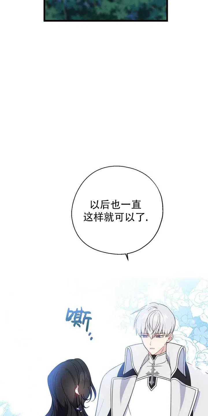 《啊哈，金汤勺来了》漫画最新章节第34话免费下拉式在线观看章节第【35】张图片