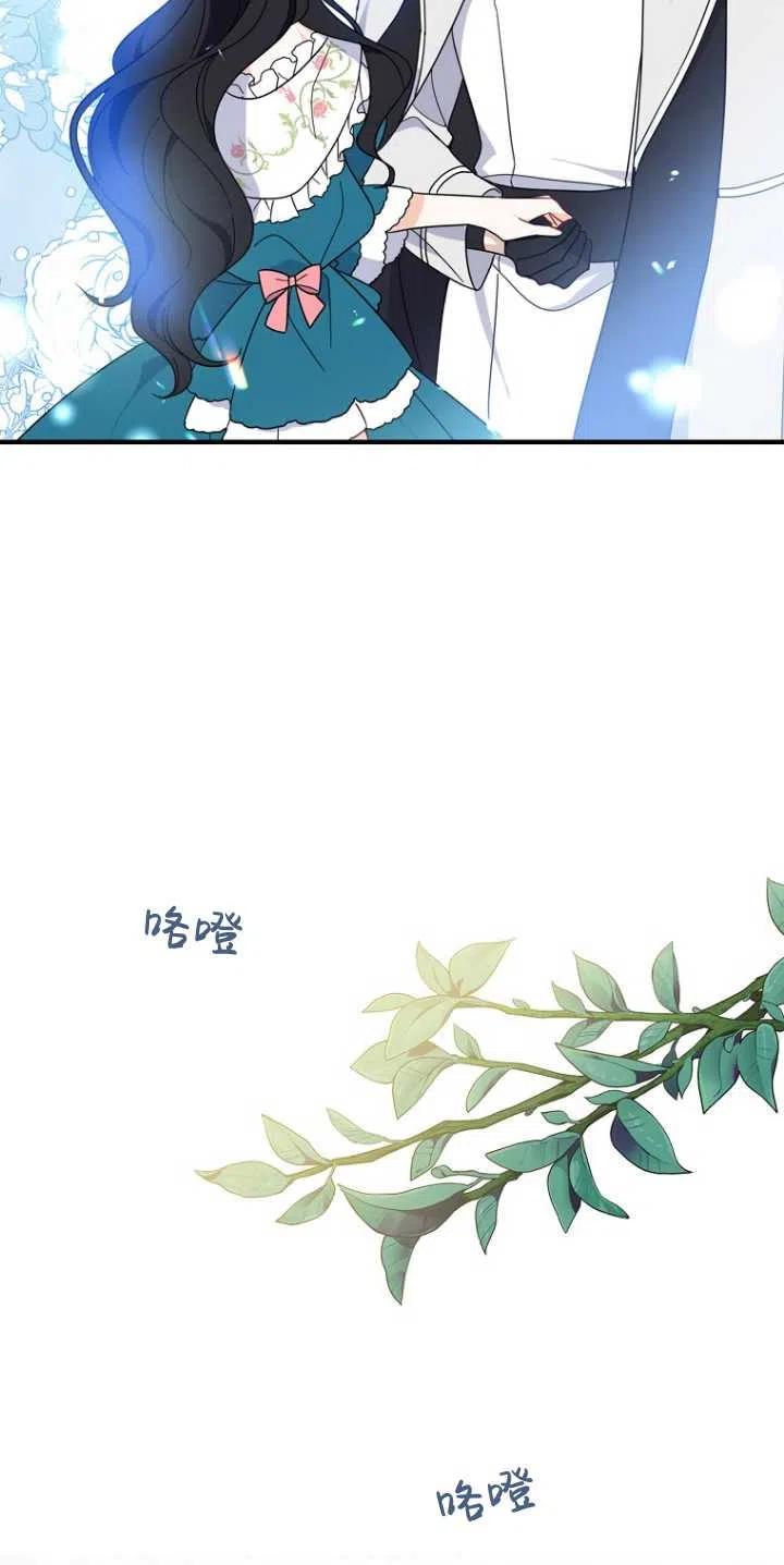 《啊哈，金汤勺来了》漫画最新章节第34话免费下拉式在线观看章节第【36】张图片