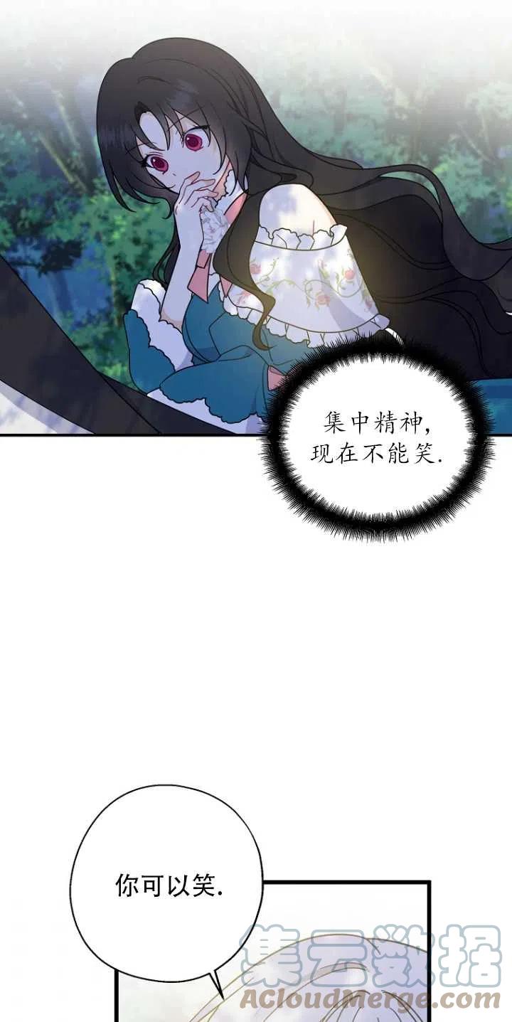 《啊哈，金汤勺来了》漫画最新章节第34话免费下拉式在线观看章节第【37】张图片