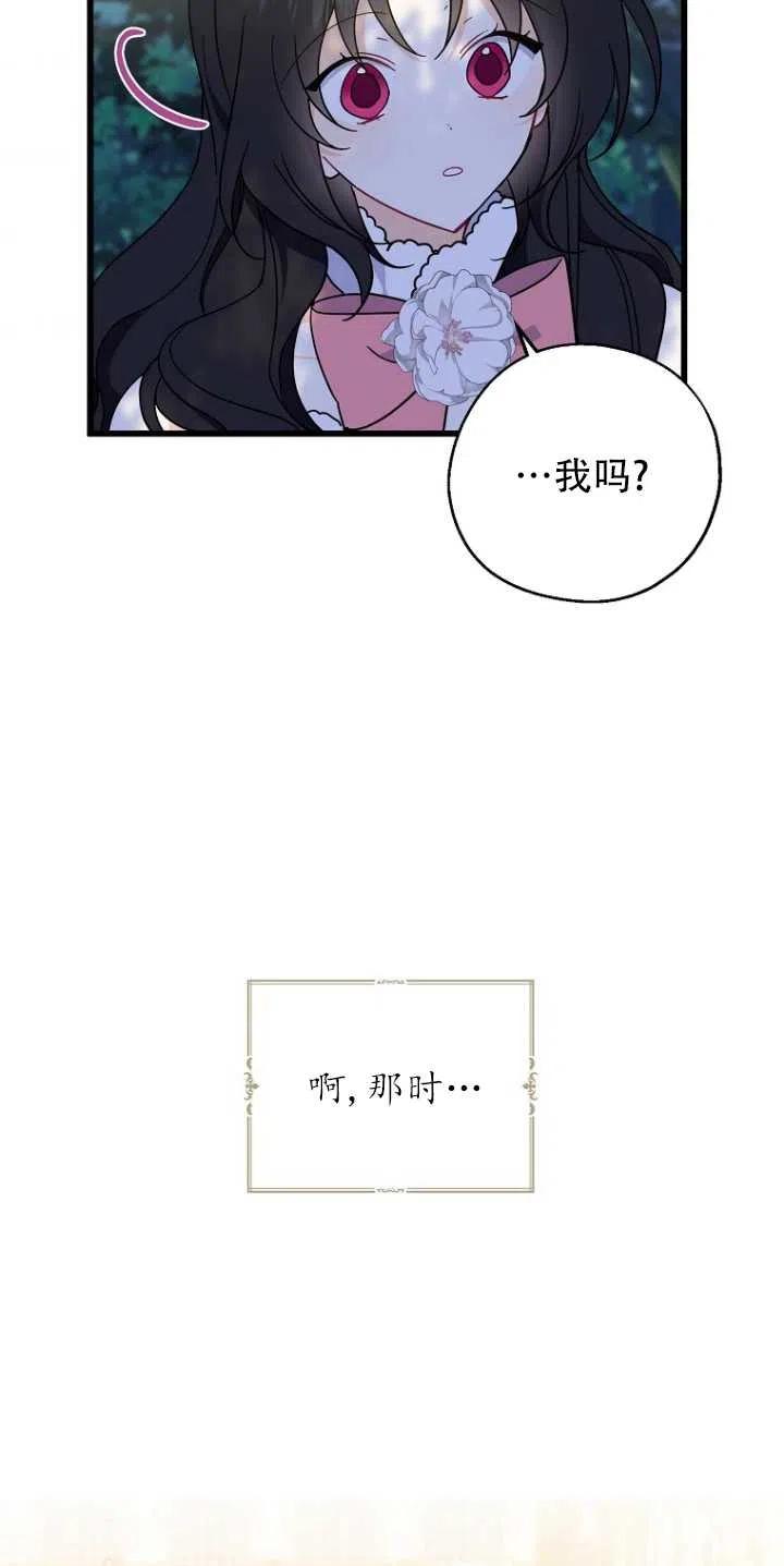 《啊哈，金汤勺来了》漫画最新章节第34话免费下拉式在线观看章节第【39】张图片