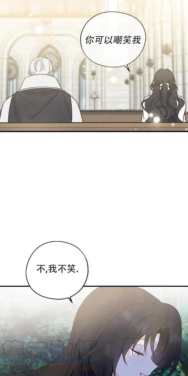 《啊哈，金汤勺来了》漫画最新章节第34话免费下拉式在线观看章节第【40】张图片