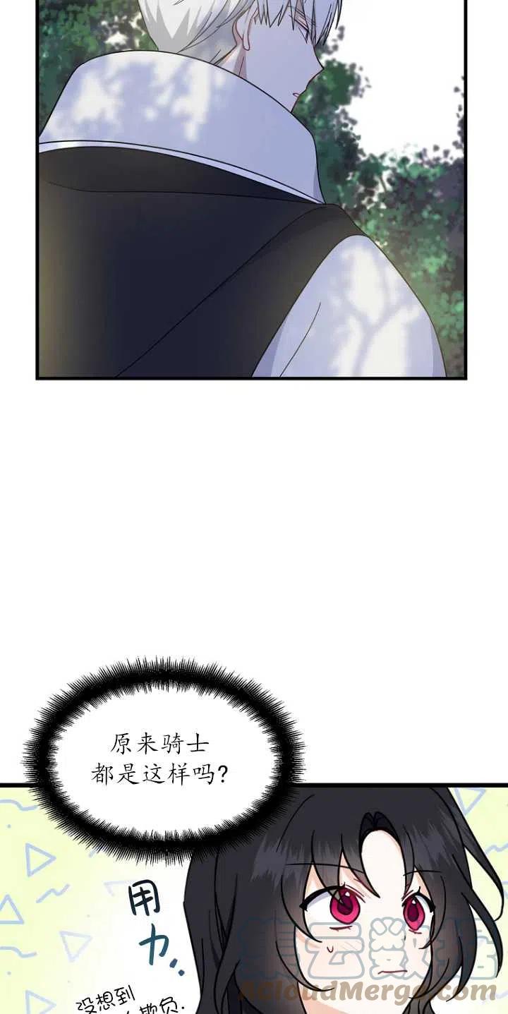 《啊哈，金汤勺来了》漫画最新章节第34话免费下拉式在线观看章节第【43】张图片