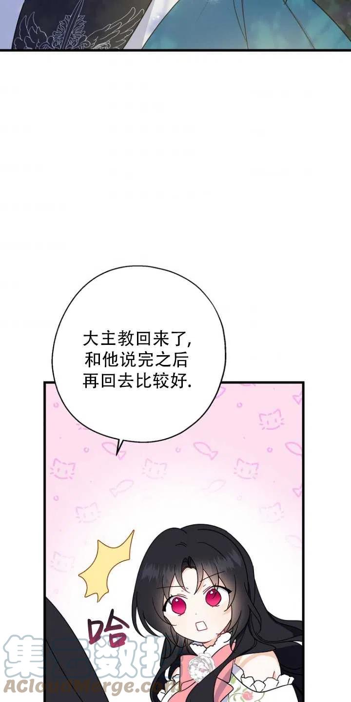 《啊哈，金汤勺来了》漫画最新章节第34话免费下拉式在线观看章节第【46】张图片