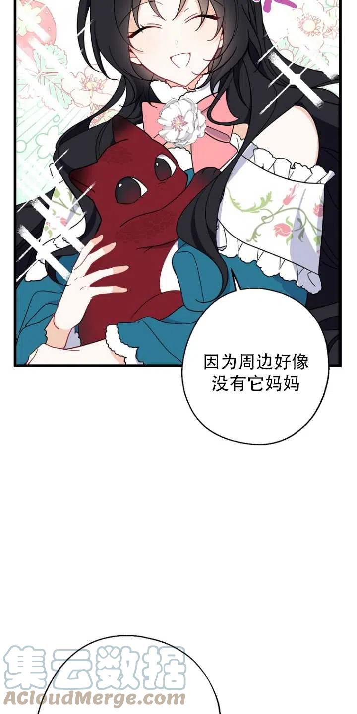 《啊哈，金汤勺来了》漫画最新章节第34话免费下拉式在线观看章节第【49】张图片