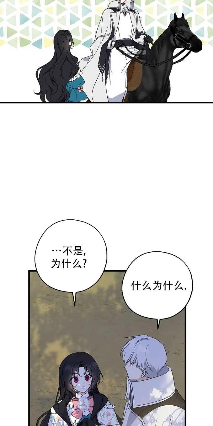 《啊哈，金汤勺来了》漫画最新章节第34话免费下拉式在线观看章节第【5】张图片