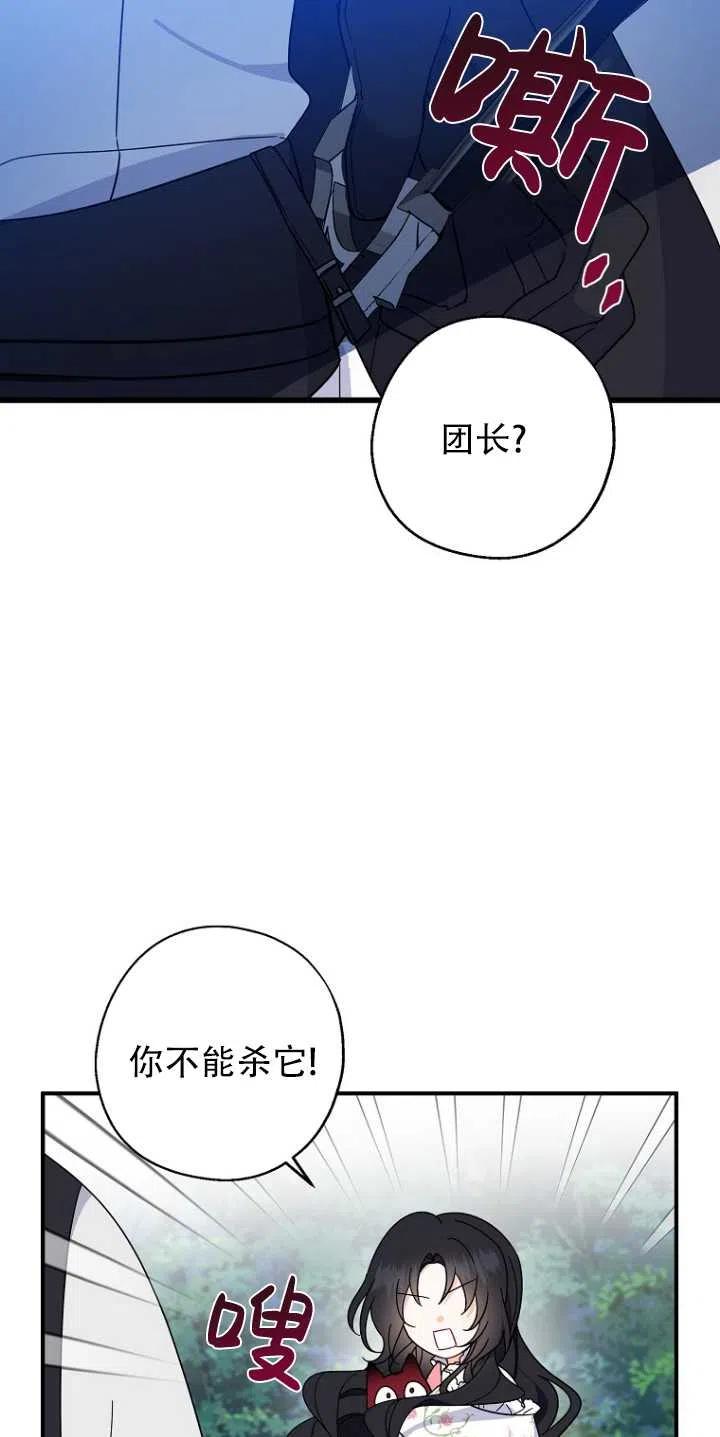 《啊哈，金汤勺来了》漫画最新章节第34话免费下拉式在线观看章节第【51】张图片