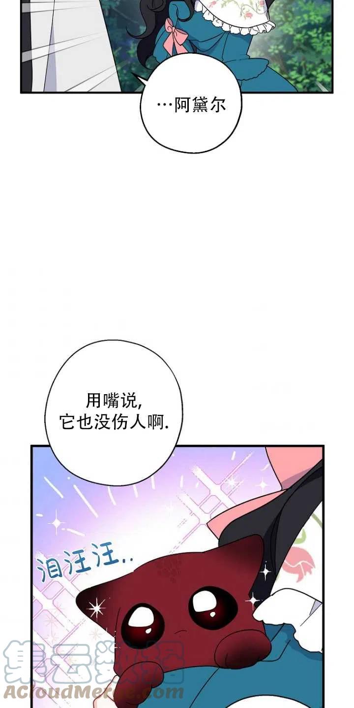 《啊哈，金汤勺来了》漫画最新章节第34话免费下拉式在线观看章节第【52】张图片