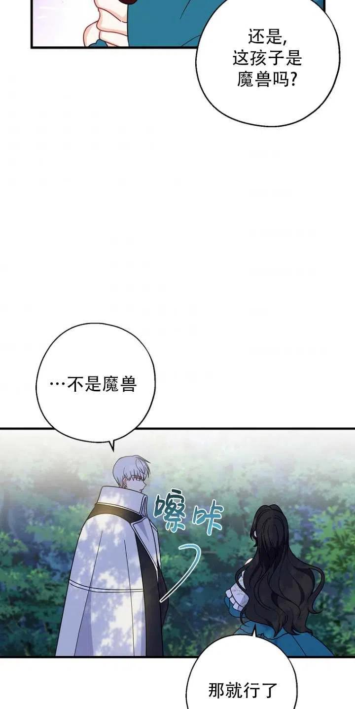 《啊哈，金汤勺来了》漫画最新章节第34话免费下拉式在线观看章节第【53】张图片