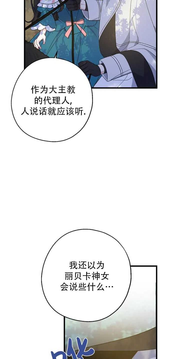 《啊哈，金汤勺来了》漫画最新章节第34话免费下拉式在线观看章节第【6】张图片