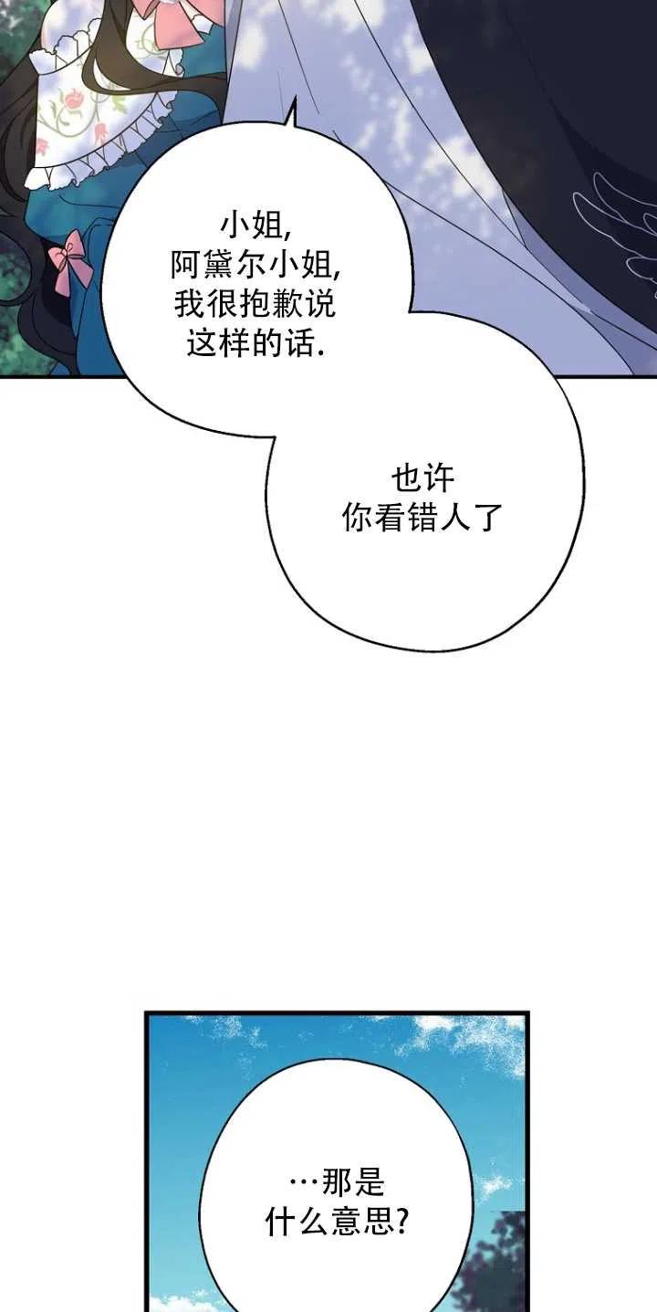 《啊哈，金汤勺来了》漫画最新章节第34话免费下拉式在线观看章节第【9】张图片