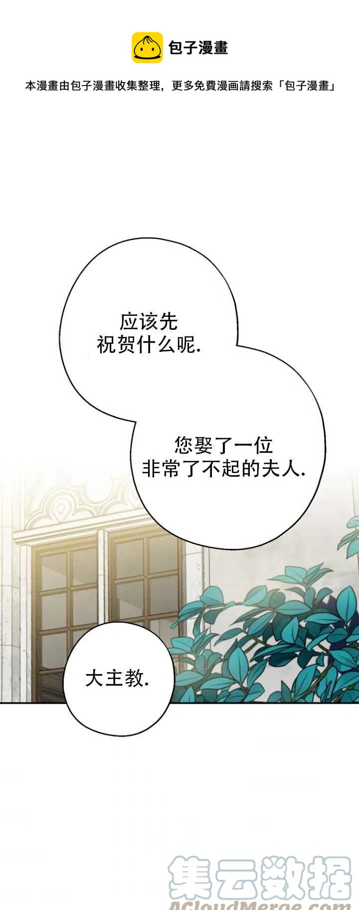 《啊哈，金汤勺来了》漫画最新章节第36话免费下拉式在线观看章节第【1】张图片