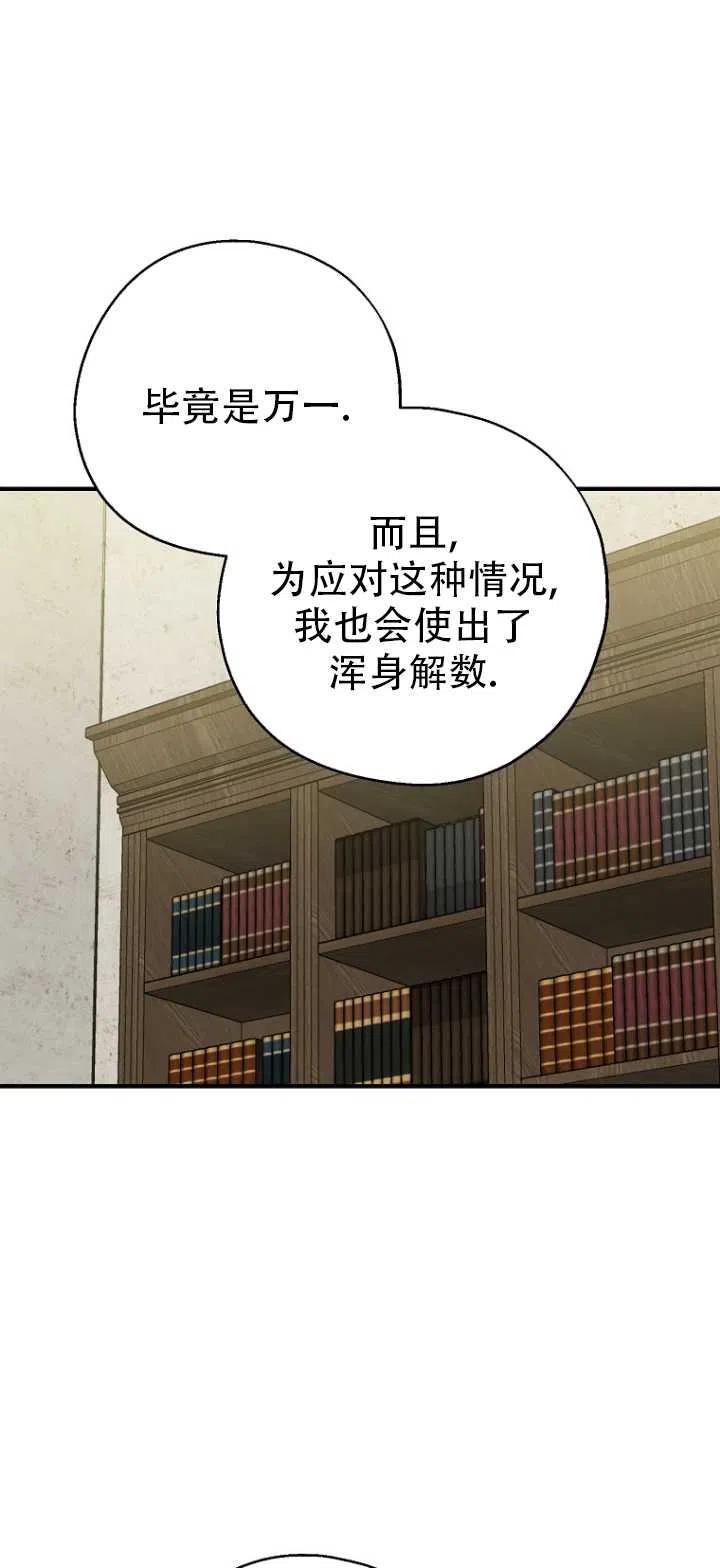 《啊哈，金汤勺来了》漫画最新章节第36话免费下拉式在线观看章节第【14】张图片