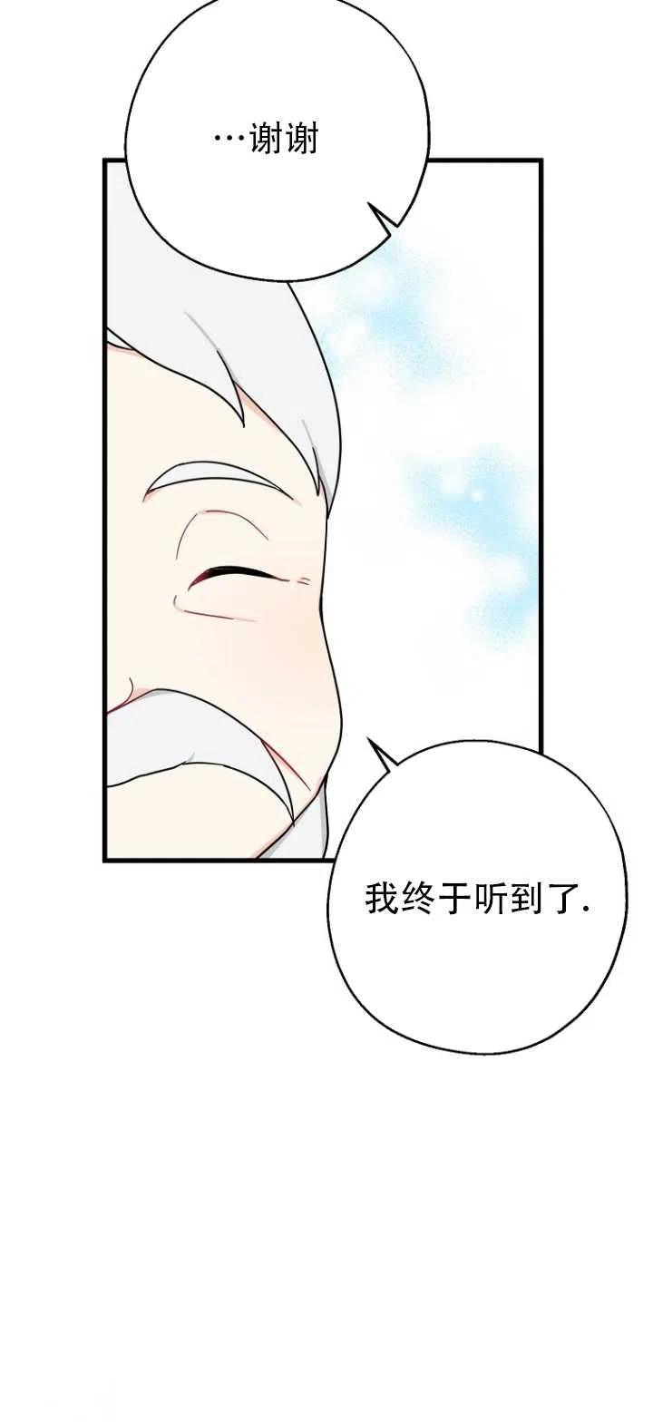 《啊哈，金汤勺来了》漫画最新章节第36话免费下拉式在线观看章节第【15】张图片