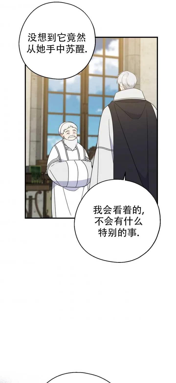 《啊哈，金汤勺来了》漫画最新章节第36话免费下拉式在线观看章节第【2】张图片