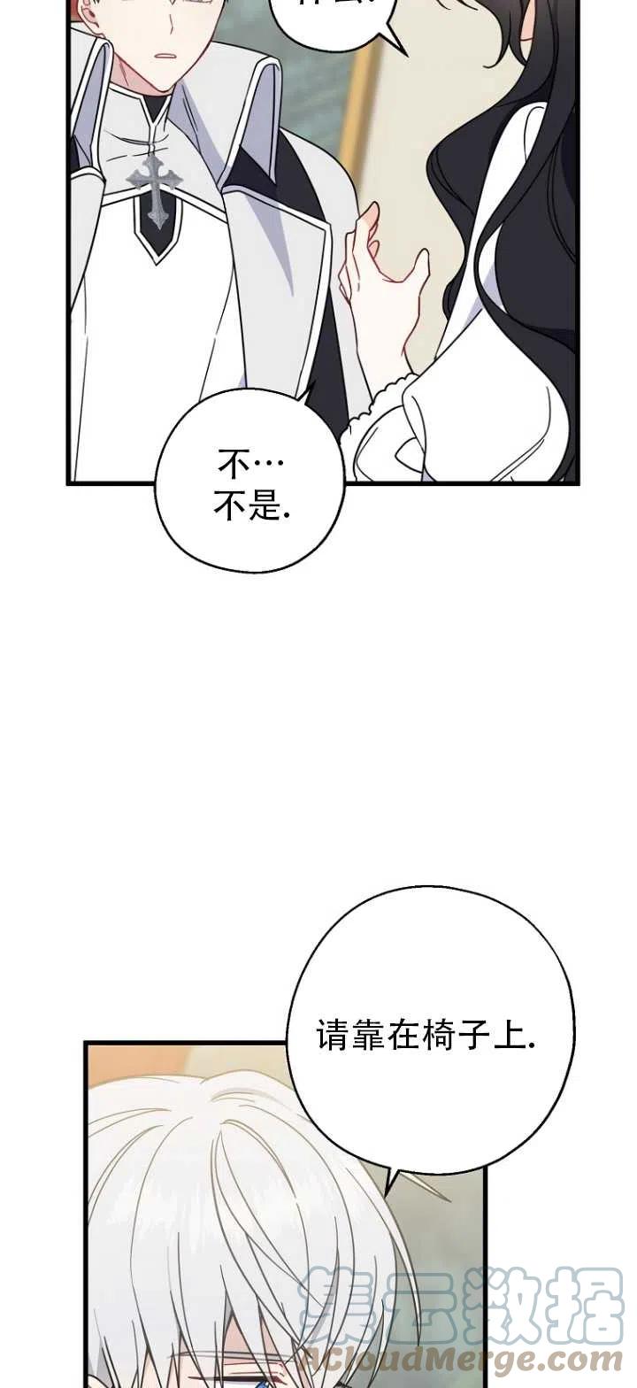 《啊哈，金汤勺来了》漫画最新章节第36话免费下拉式在线观看章节第【31】张图片