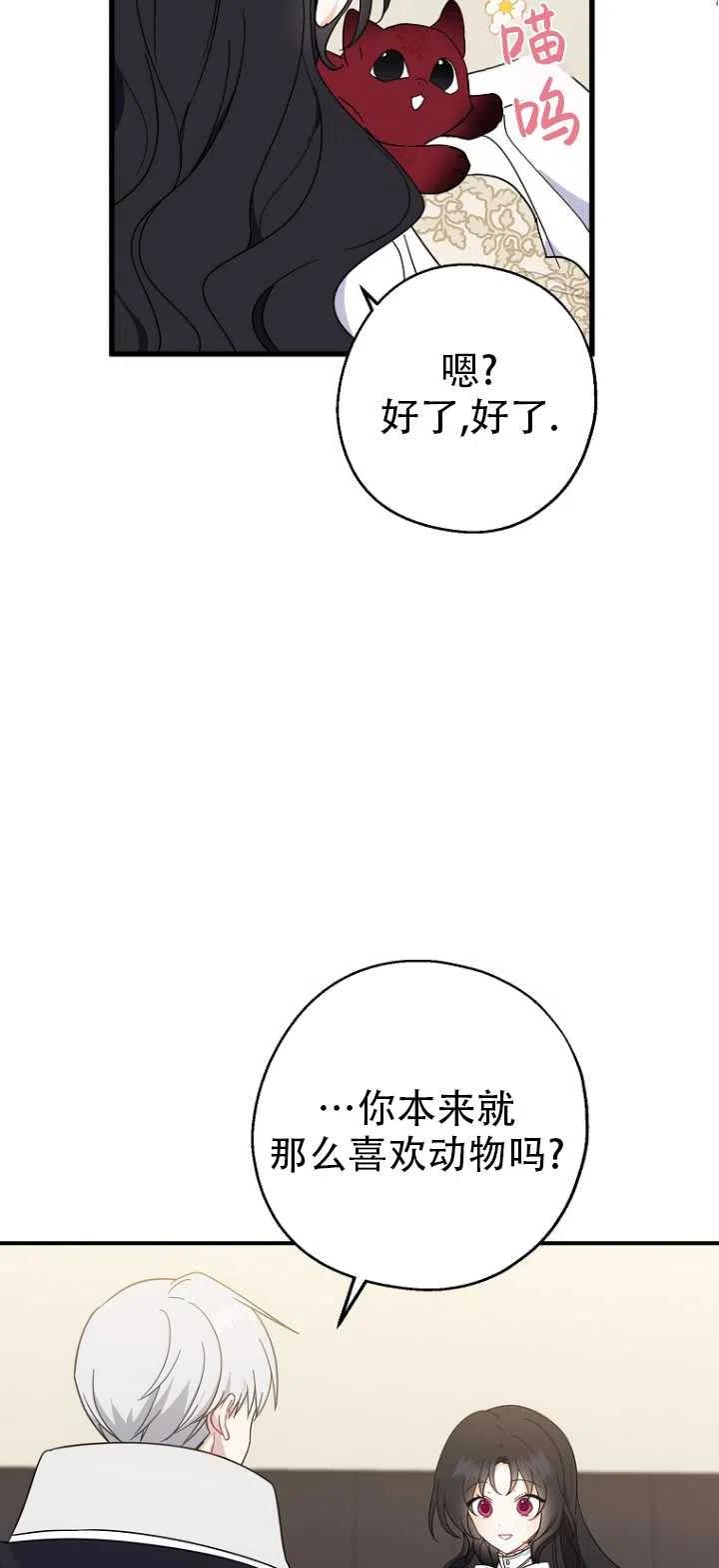 《啊哈，金汤勺来了》漫画最新章节第36话免费下拉式在线观看章节第【44】张图片