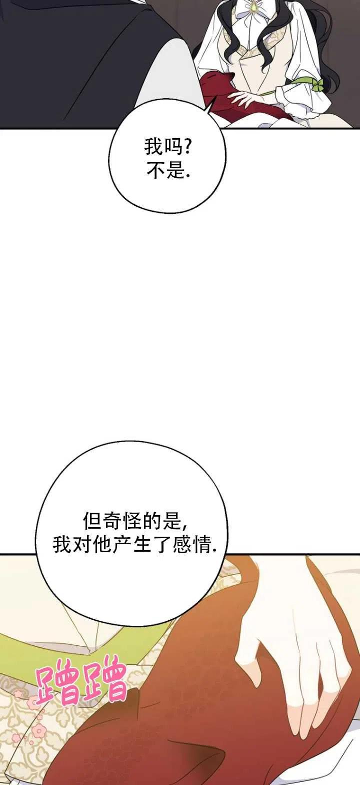 《啊哈，金汤勺来了》漫画最新章节第36话免费下拉式在线观看章节第【45】张图片