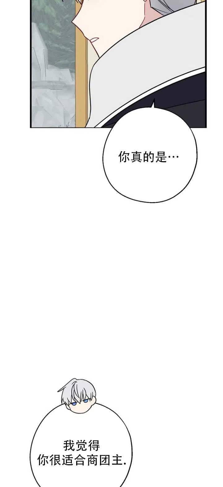 《啊哈，金汤勺来了》漫画最新章节第36话免费下拉式在线观看章节第【47】张图片