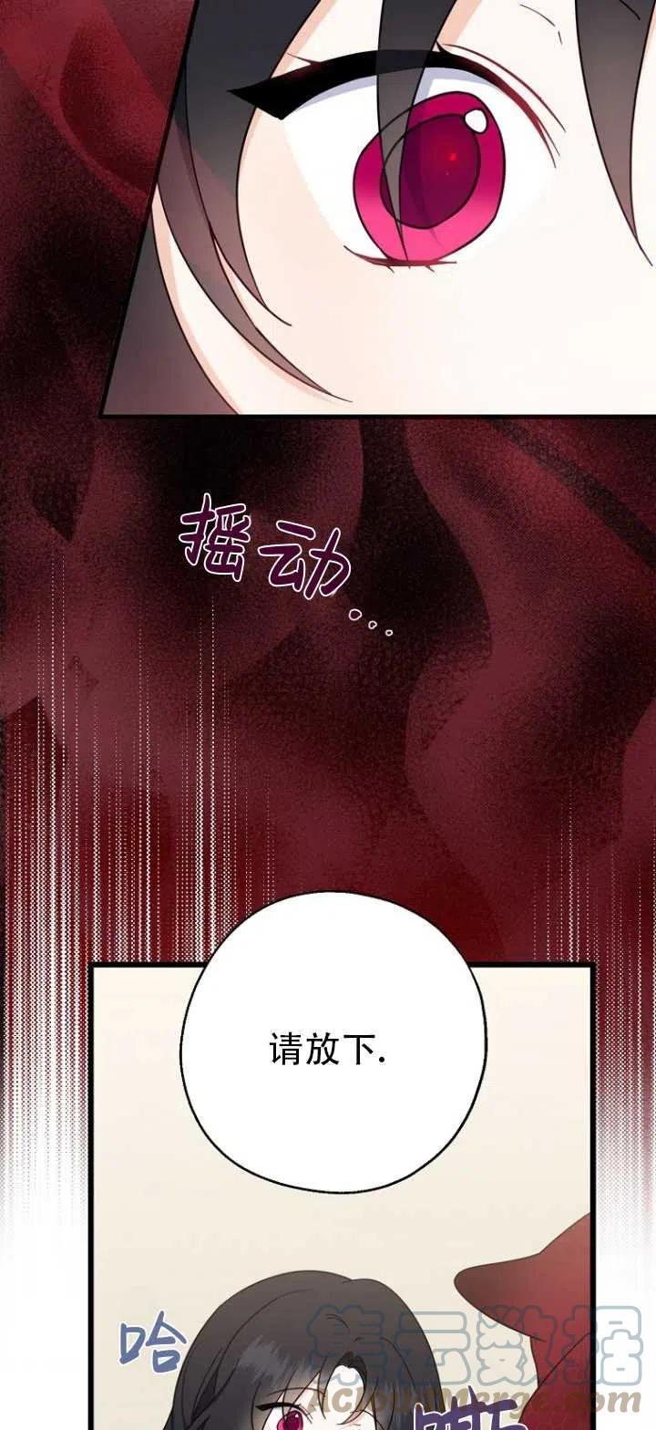 《啊哈，金汤勺来了》漫画最新章节第36话免费下拉式在线观看章节第【55】张图片