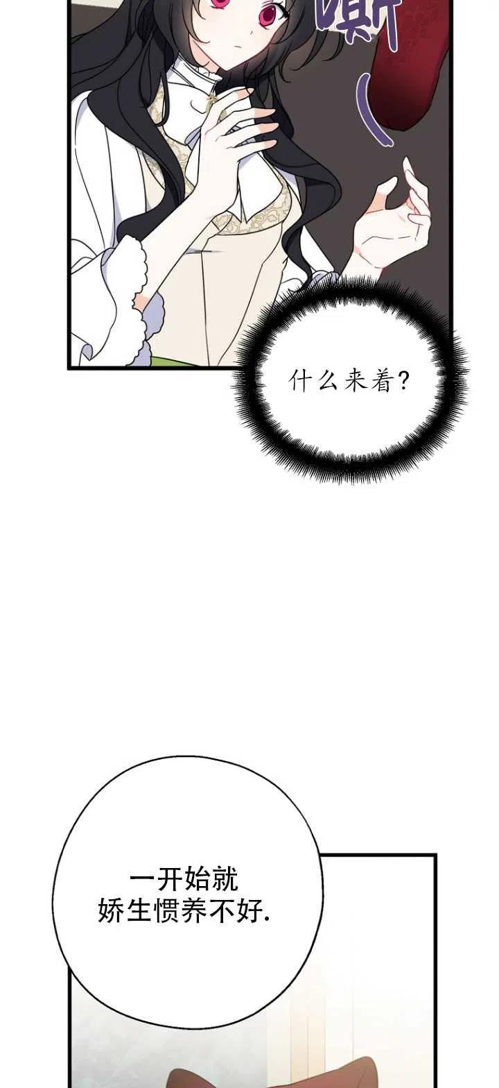 《啊哈，金汤勺来了》漫画最新章节第36话免费下拉式在线观看章节第【56】张图片