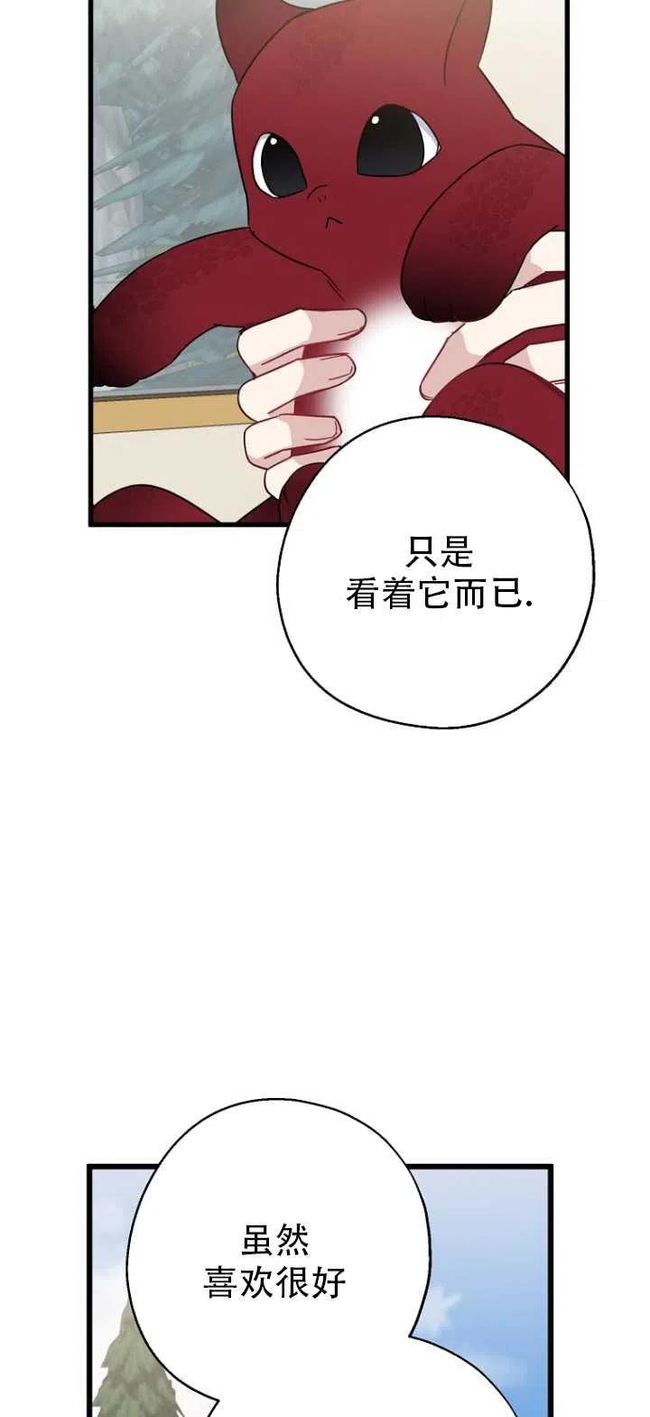 《啊哈，金汤勺来了》漫画最新章节第36话免费下拉式在线观看章节第【57】张图片