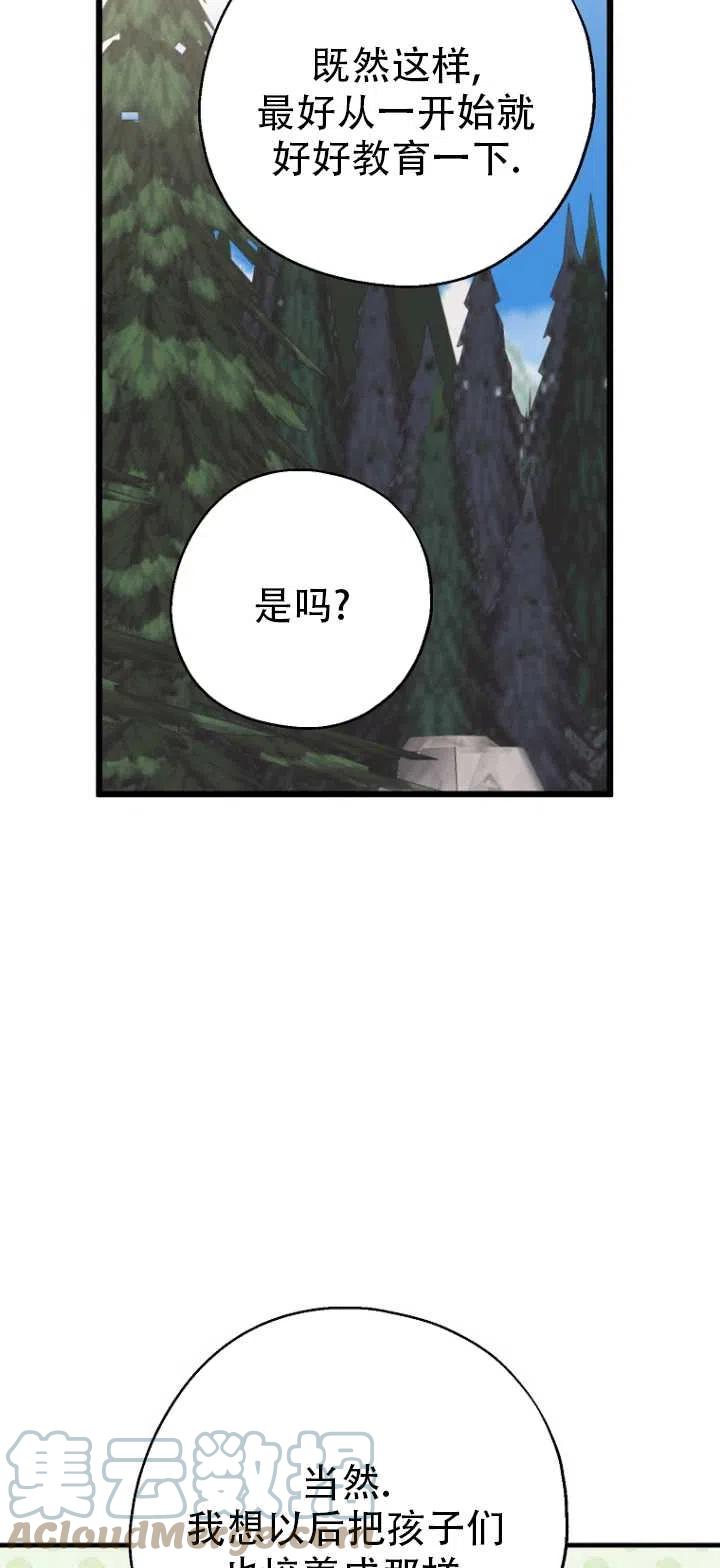 《啊哈，金汤勺来了》漫画最新章节第36话免费下拉式在线观看章节第【58】张图片