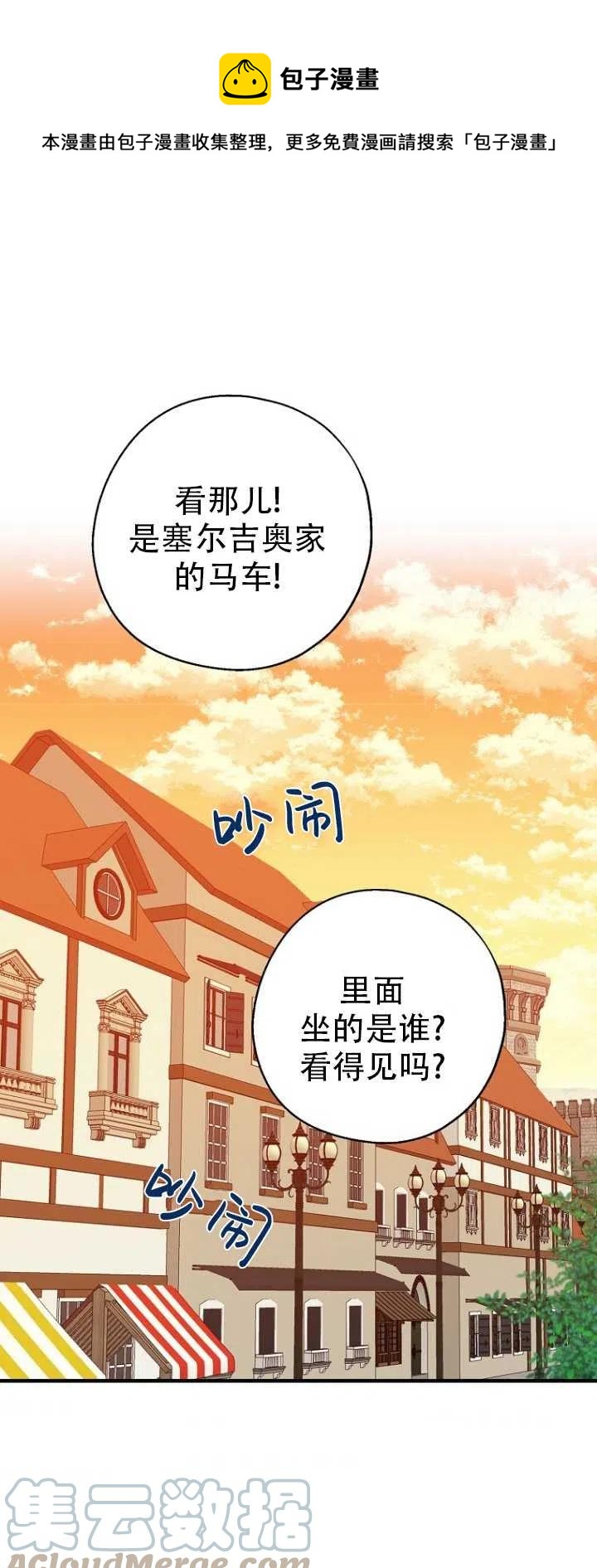 《啊哈，金汤勺来了》漫画最新章节第37话免费下拉式在线观看章节第【1】张图片