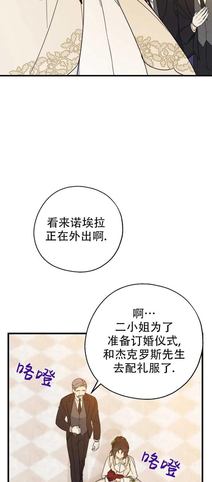 《啊哈，金汤勺来了》漫画最新章节第37话免费下拉式在线观看章节第【14】张图片