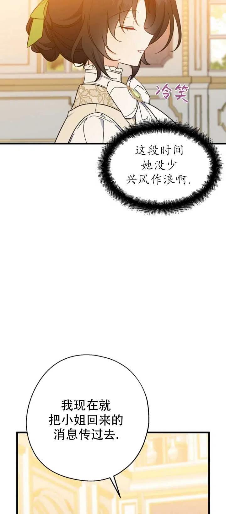 《啊哈，金汤勺来了》漫画最新章节第37话免费下拉式在线观看章节第【17】张图片