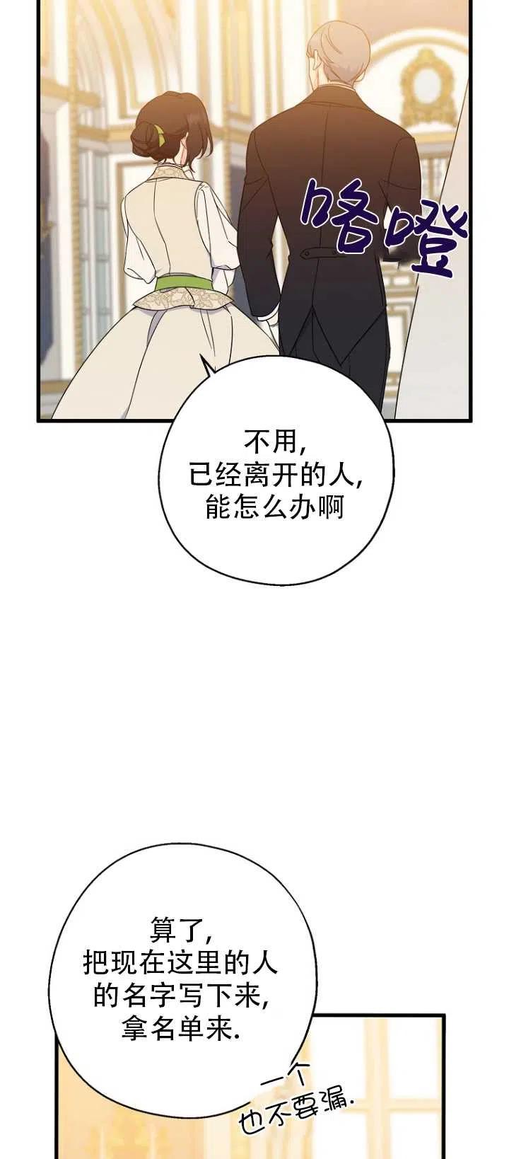 《啊哈，金汤勺来了》漫画最新章节第37话免费下拉式在线观看章节第【18】张图片