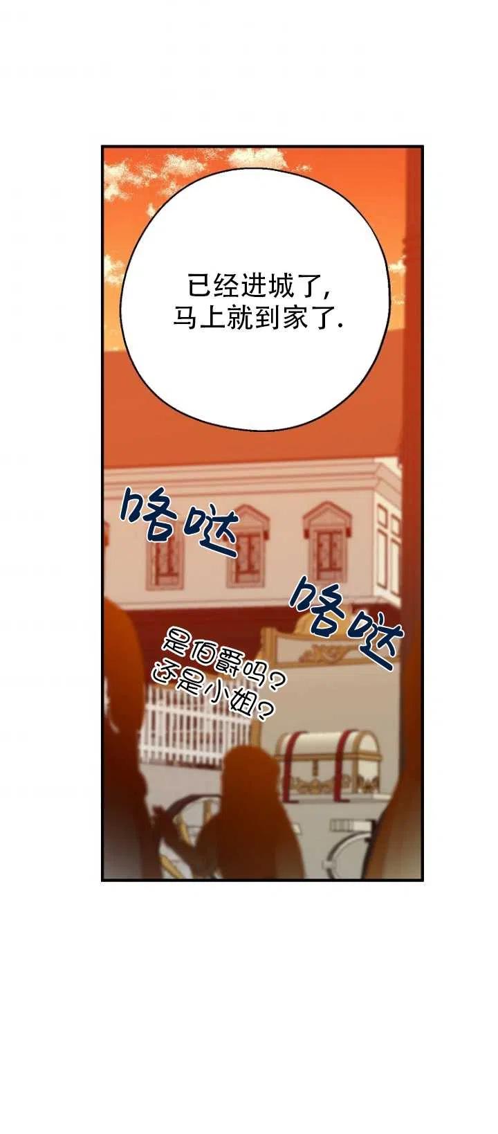 《啊哈，金汤勺来了》漫画最新章节第37话免费下拉式在线观看章节第【2】张图片