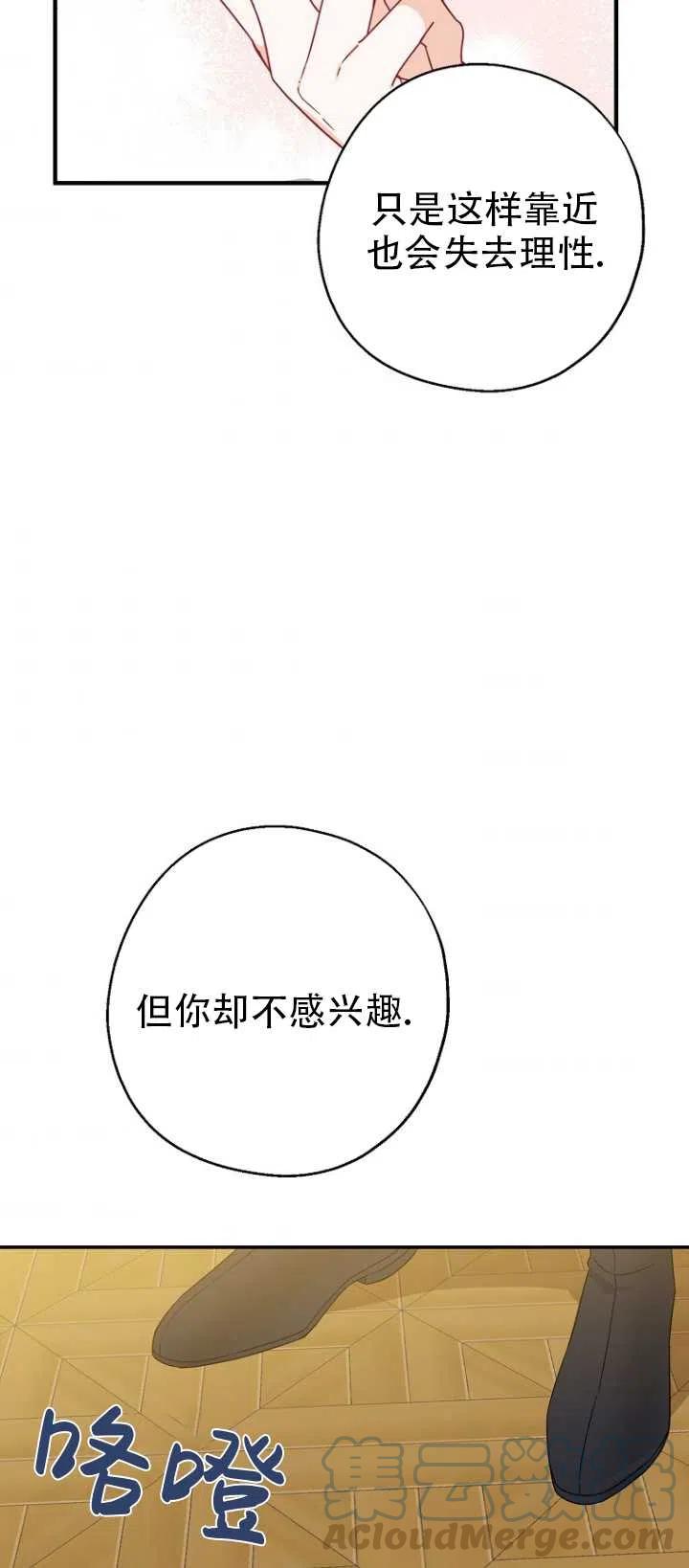 《啊哈，金汤勺来了》漫画最新章节第37话免费下拉式在线观看章节第【40】张图片