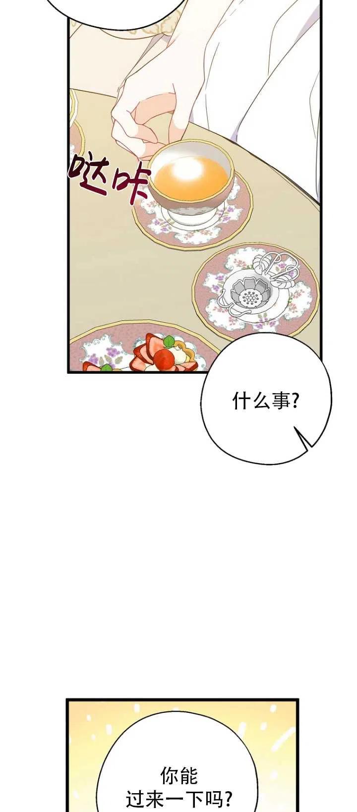 《啊哈，金汤勺来了》漫画最新章节第37话免费下拉式在线观看章节第【48】张图片