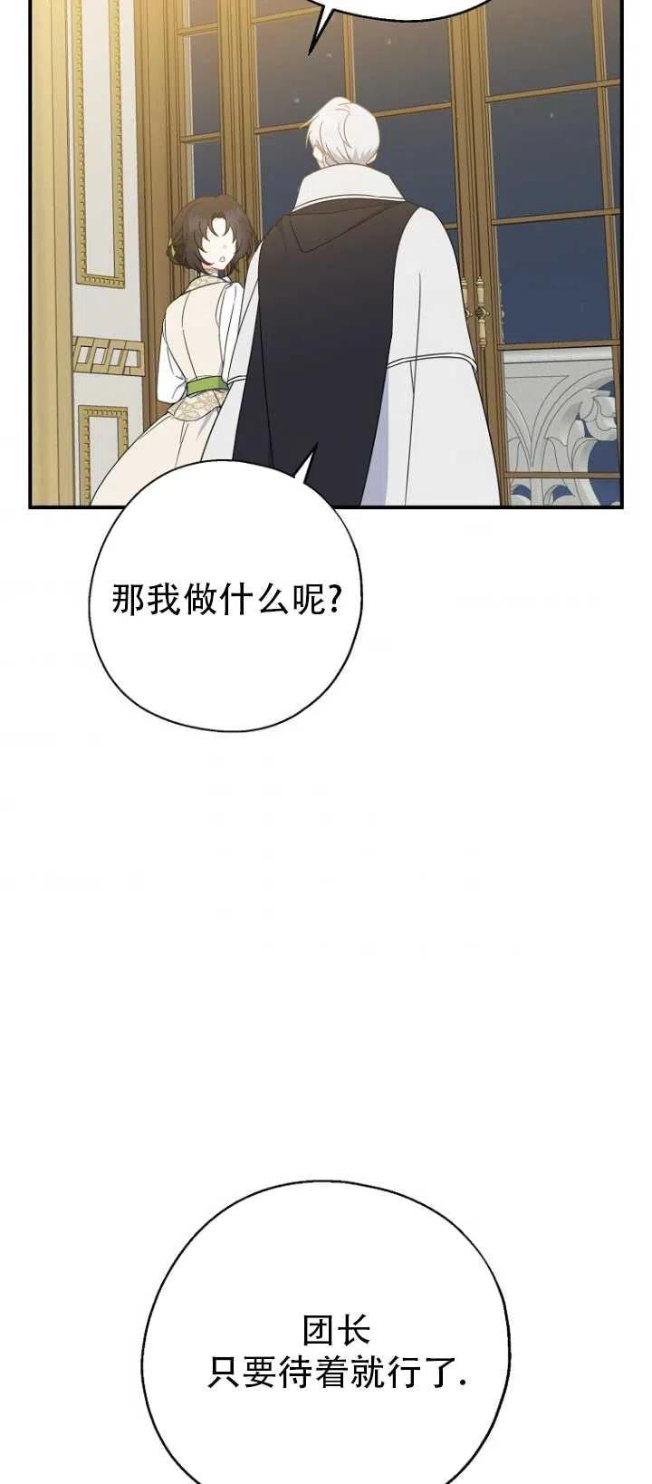 《啊哈，金汤勺来了》漫画最新章节第37话免费下拉式在线观看章节第【53】张图片