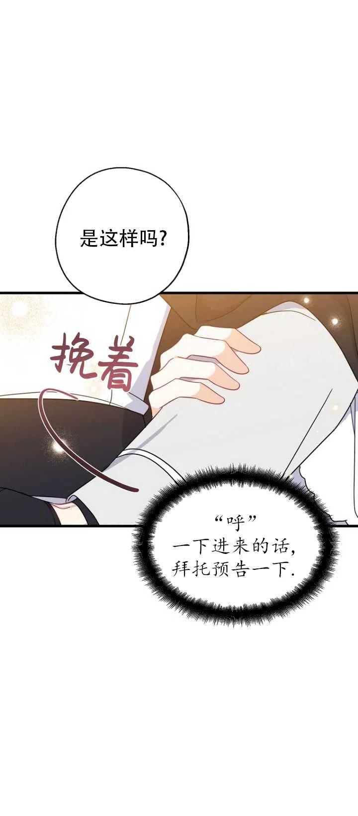 《啊哈，金汤勺来了》漫画最新章节第37话免费下拉式在线观看章节第【56】张图片