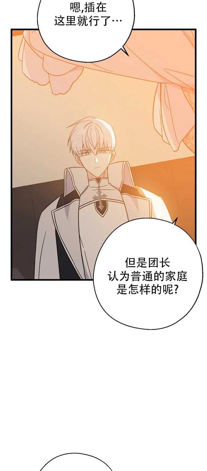 《啊哈，金汤勺来了》漫画最新章节第37话免费下拉式在线观看章节第【6】张图片