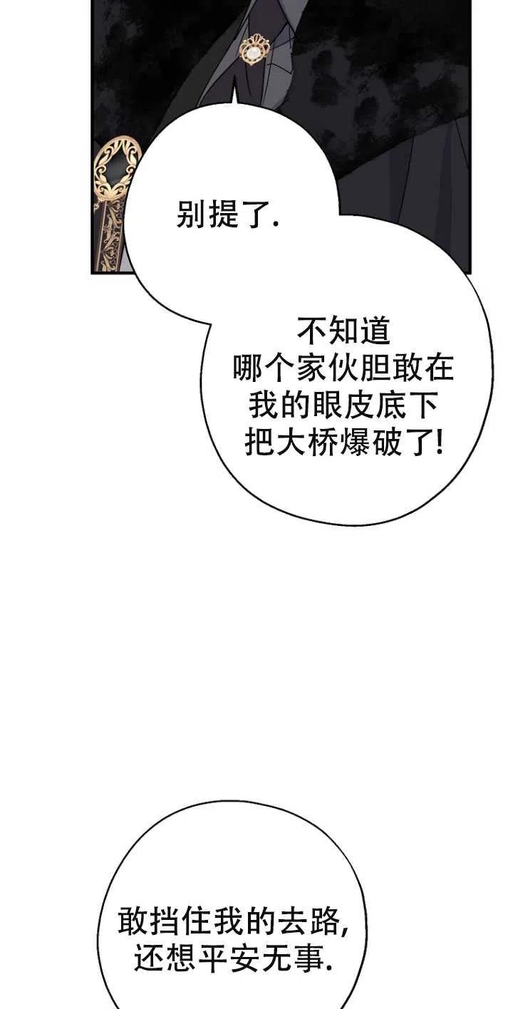 《啊哈，金汤勺来了》漫画最新章节第38话免费下拉式在线观看章节第【21】张图片