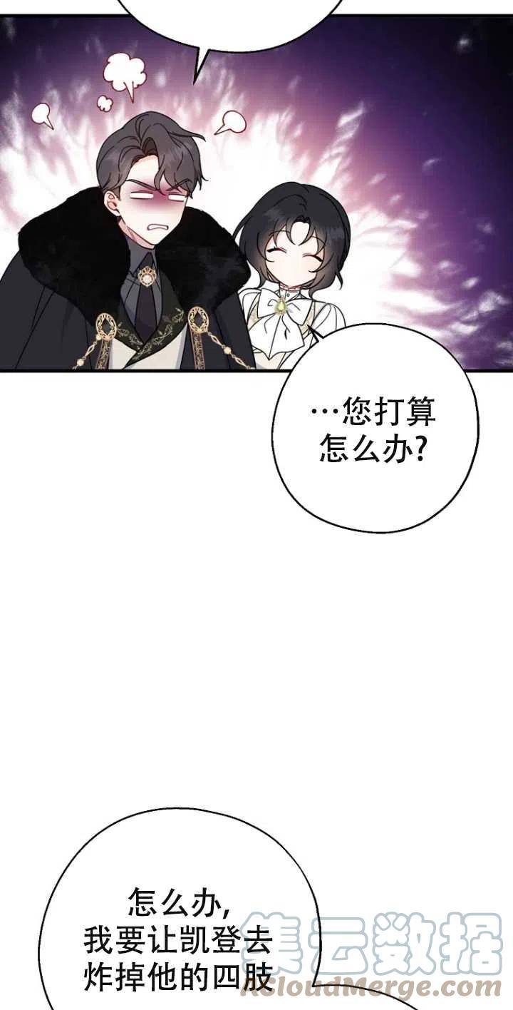 《啊哈，金汤勺来了》漫画最新章节第38话免费下拉式在线观看章节第【22】张图片