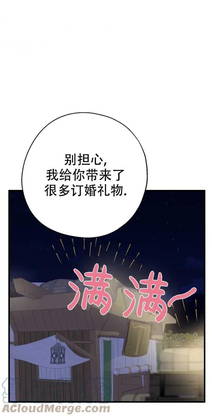 《啊哈，金汤勺来了》漫画最新章节第38话免费下拉式在线观看章节第【25】张图片