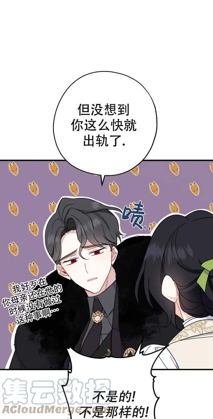 《啊哈，金汤勺来了》漫画最新章节第38话免费下拉式在线观看章节第【34】张图片