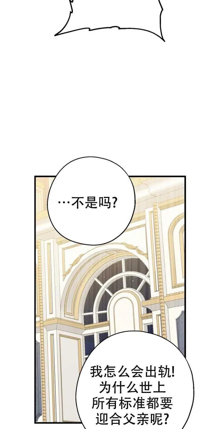 《啊哈，金汤勺来了》漫画最新章节第38话免费下拉式在线观看章节第【35】张图片