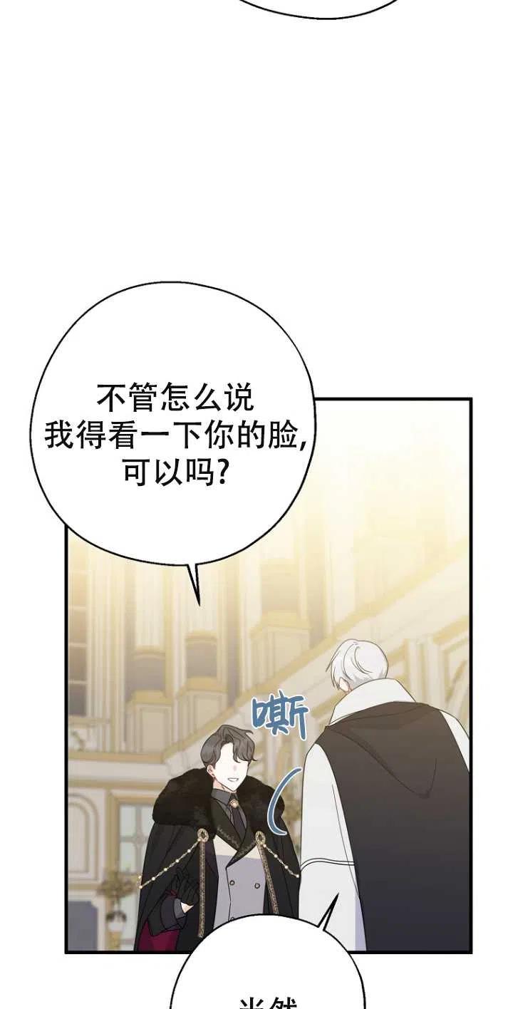 《啊哈，金汤勺来了》漫画最新章节第38话免费下拉式在线观看章节第【50】张图片